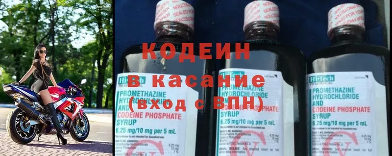 Кодеиновый сироп Lean Purple Drank  где можно купить   Пятигорск 