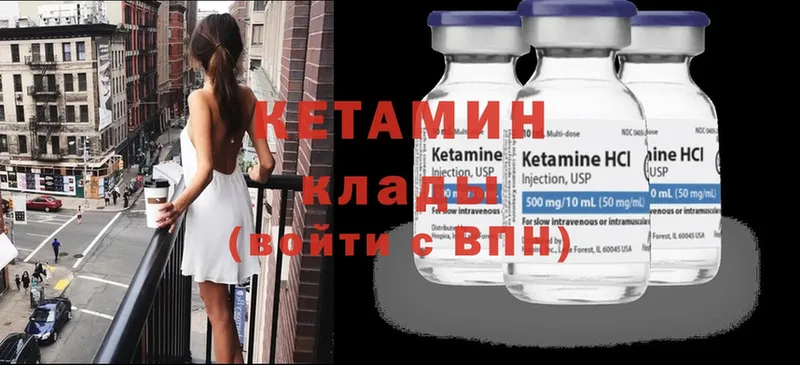 сайты даркнета телеграм  Пятигорск  КЕТАМИН ketamine 