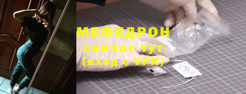 цены наркотик  Пятигорск  Мефедрон VHQ 