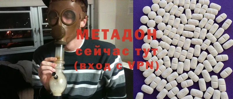 Метадон мёд  Пятигорск 