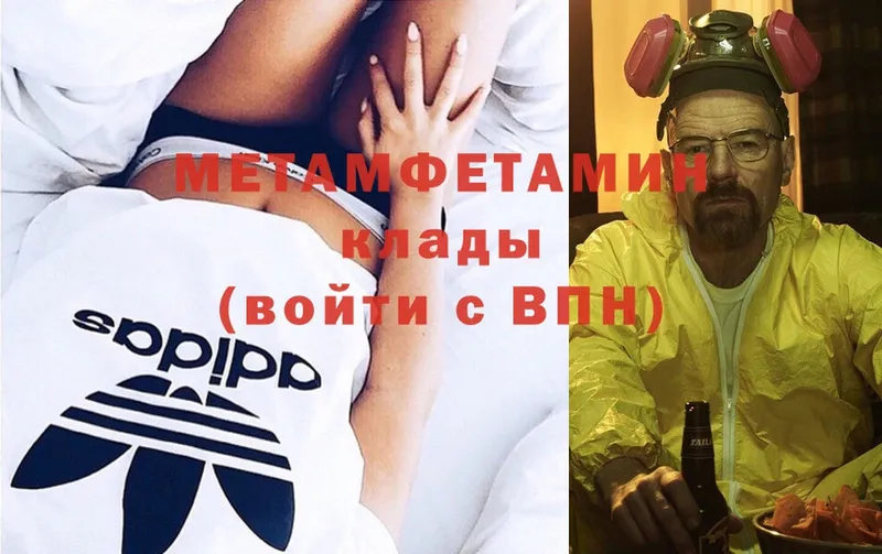 МЕТАМФЕТАМИН винт  продажа наркотиков  Пятигорск 